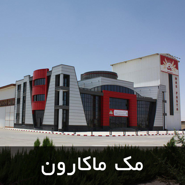 مشتری شماره ۱