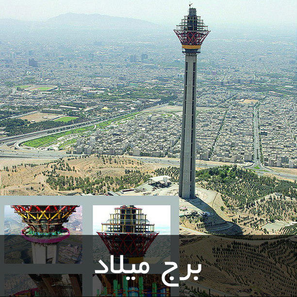 مشتری شماره 6